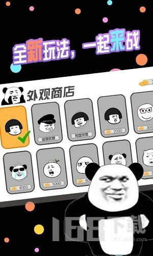  暴走表情包逃脱游戏下载暴走表情包逃脱最新版下载v1.0it168下载站