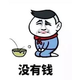  无现金社会你不学习连讨饭都困难