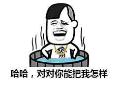  你做过什么坑男友的事情