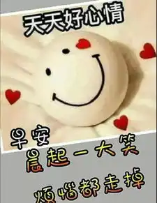  八月早上好问候语图片大全周一早上好表情包