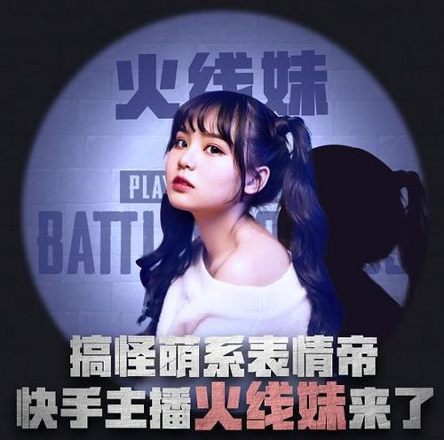  火线妹pk落败,cos拉克丝意外发现人气秘密直言我要转行