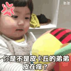 萌二表情包罗熙