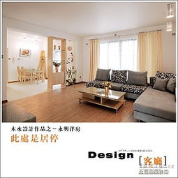  日式简约装修设计效果图片