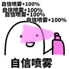 sci表情包sci
