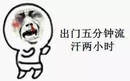  这个端午岳阳竟然比非洲还要热更加悲剧的是6月份