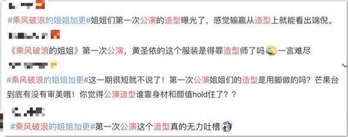  黄圣依张雨绮艾瑞巴蒂组被槽像葫芦娃郁可唯被截魔性表情包