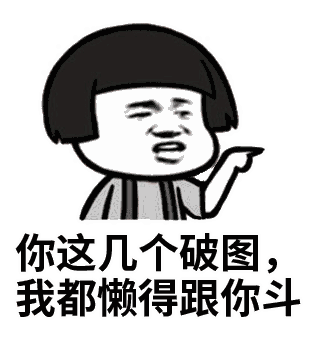 盗我图表情包盗号