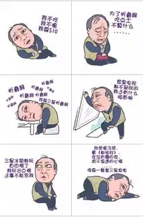 找工作好难表情包苏大强