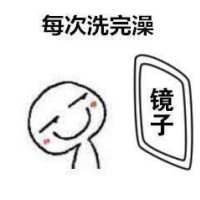  我就笑笑不说话自恋狂手绘文字qq表情包