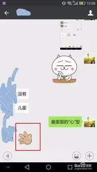  微信上玩石头剪刀布如何必胜