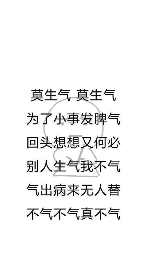  大家有啥控制脾气的精手机壁纸推荐吗,太暴躁了,脾气容易失控,想把手机壁纸换成这个类型的