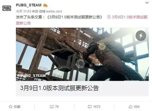  绝地求生测试服新增添加好友功能,有趣的表情系统已上线