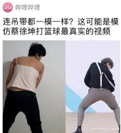  蔡徐坤给b站发律师函要求b站,立即永久删除有关蔡徐坤的视频