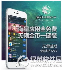  海马苹果助手怎么导入表情到手机qq