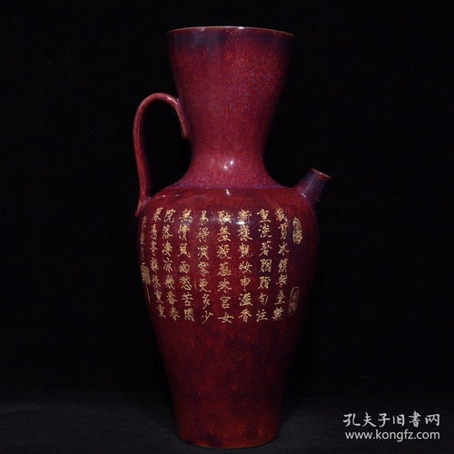  钧窑刻字执壶