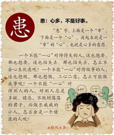  看懂了汉字,看懂了人生
