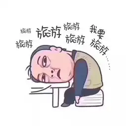  开江记春江水暖鱼先知