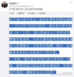  河南一高中女生考试作弊被抓向监考老师泼墨报复