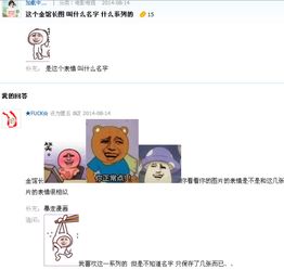  谁有金馆长版潘斯特表情的完整表情包求大神发给我1452087294qq.com