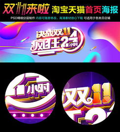  抢年货淘宝手机店铺海报图片设计素材高清psd模板下载2.63mb年货节大全