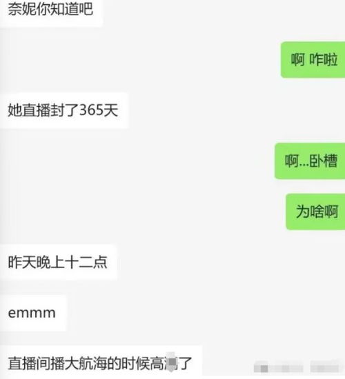  b站网红奈妮直播大瓜,直播喷泉遭封,录屏视频曝光
