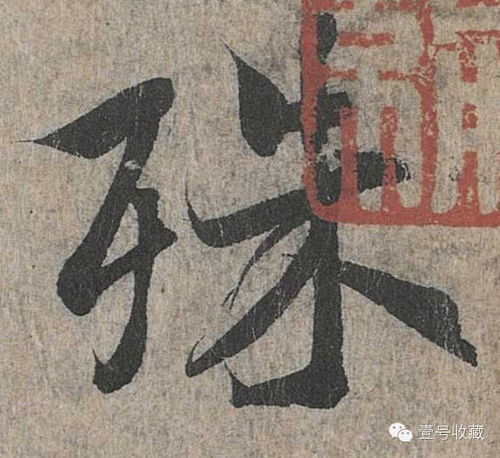  王羲之最漂亮的100个字,香艳至极
