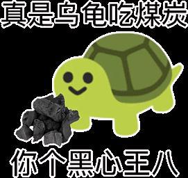  表情包歇后语阴阳怪气表情包