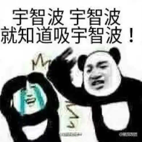  火影忍者表情包来啊来互相伤害啊