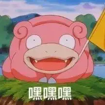 收服宝可梦表情包