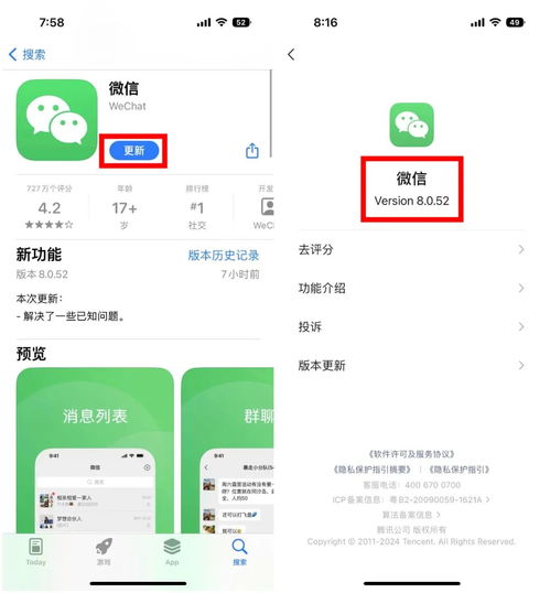  微信新功能查看好友添加时间