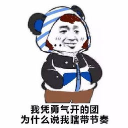  王者荣耀揣兜熊猫头表情包下载可爱萌萌哒的王者荣耀揣兜表情包高清无水印极光下载站