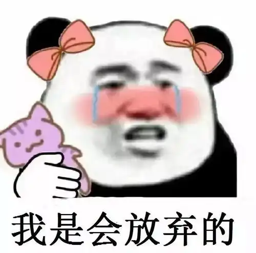 说的对的表情包要抱抱
