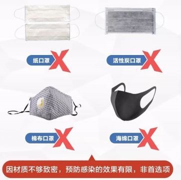  开学必备开学防控指南