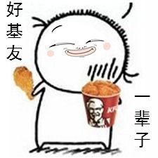  基友跟我表白,我该怎么办