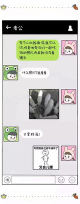  情侣大尺度聊天记录曝光内附套路表情包