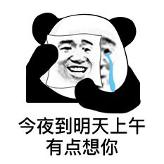  天气预报撩妹表情包,还不赶紧去试试