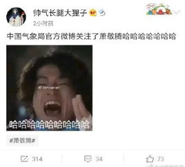  陈乔恩说要和萧敬腾pk抢他饭碗,结果一句话就被打脸