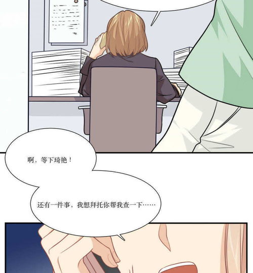  公主三十岁第19话谣言爱奇艺漫画