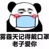  雾霾天气表情包微信头像图片大全