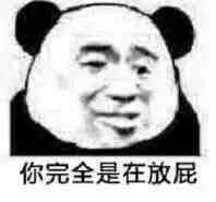  熊猫头表情包合集死男人就会让我流泪