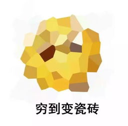  穷到重影表情包