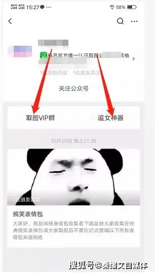  秦绪文表情包也可以赚大钱,详细操作细节分享,不容错过