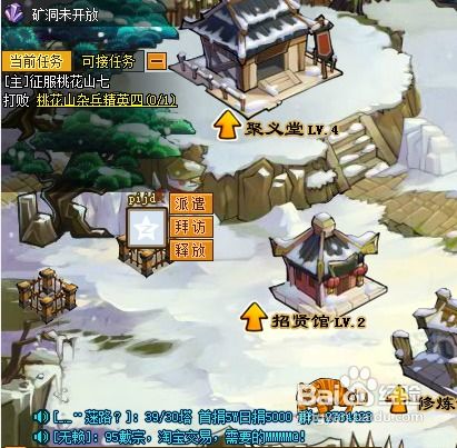  qq水浒怎么交易武将