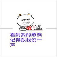  媳妇我爱你表情包微信头像图片大全