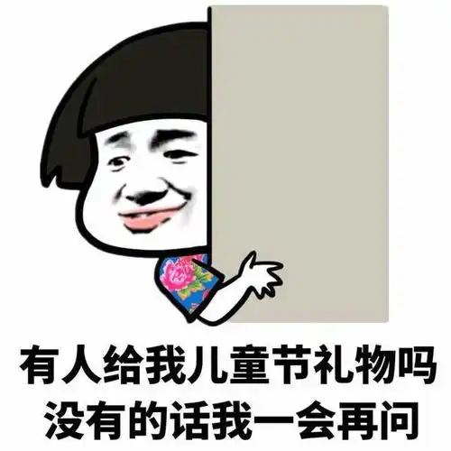  本周末后就是六一儿童节如何提前陪宝宝快乐过节