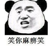  我得意的笑表情包微信头像图片大全