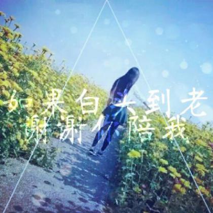  个性有创意的唯美小清新情侣带字头像一男一女