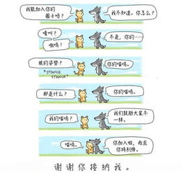  今年看到最暖心的18幅动物漫画