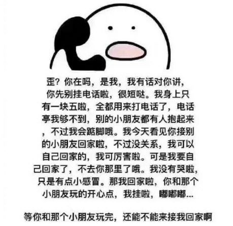  接小朋友回家梗系列表情包