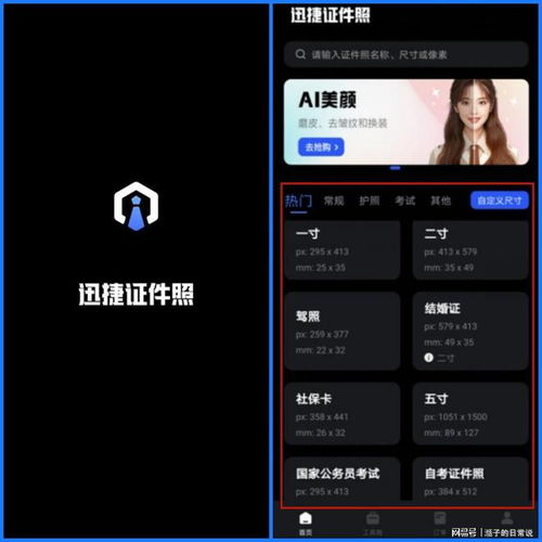  这4种简单的ai证件照制作方法,实测效果来啦